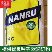 NANRU AG(除草剂)