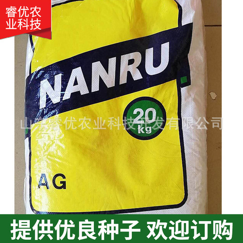 NANRU AG(除草剂)